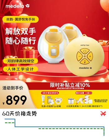 美德乐（Medela）吸奶器电动吸奶器双边吸乳器母乳集奶器挤奶器丝韵·翼舒悦免手扶