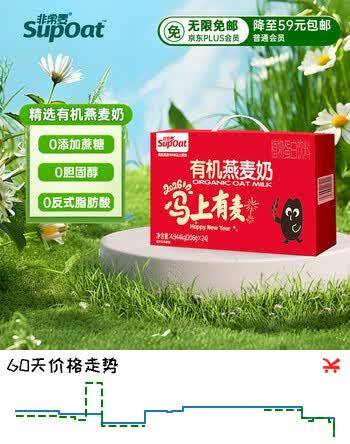 非常麦有机燕麦奶马上有麦礼盒206g*24盒/箱  早餐奶植物蛋白饮料