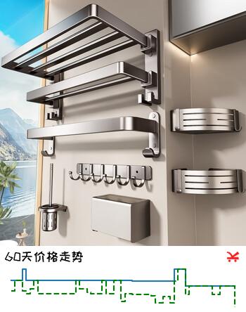 百悍免打孔毛巾架卫生间置物架浴室挂件厕所卫浴浴巾架收纳挂架套装