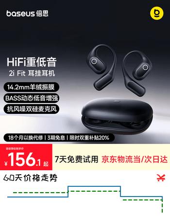 倍思Eli 2i Fit 蓝牙耳机挂耳式开放式气传导不入耳运动长续航通话适用于苹果华为手机