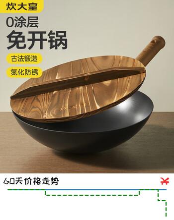炊大皇圆底铁锅炒菜锅无涂层物理不粘燃气灶专用捶打工艺加厚铁锅 圆底-（带木盖）建议1-2人 30cm 无锅铲
