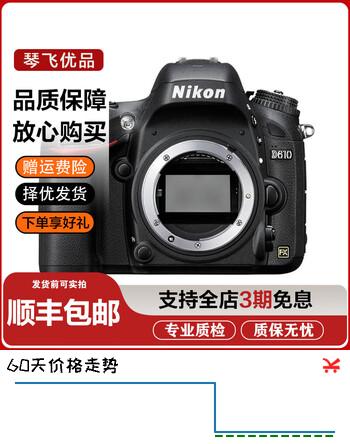 尼康 Nikon d850 d810 d800E d610 d750二手单反相机 全画幅专业相机 尼康 D610【d610单机】 95成新