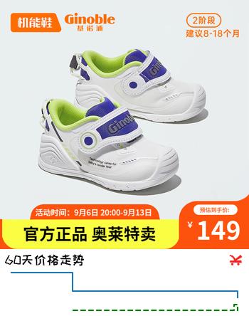 【9折】基诺浦（ginoble）学步鞋婴儿 宝宝鞋子春秋季男女童鞋 8-18个月机能鞋GB2122 白色/粉尘紫 18 110mm 适合脚长106-115mmhttps://u.jd.com/x11K3dk----普遍有货 | 下1件最优到手单价：129 -> 【126】