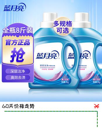 蓝月亮深层洁净护理洗衣液2kg经典薰衣草香衣物护理瓶装官方正品 蓝月亮薰衣草2kg*2（到手4kg）
