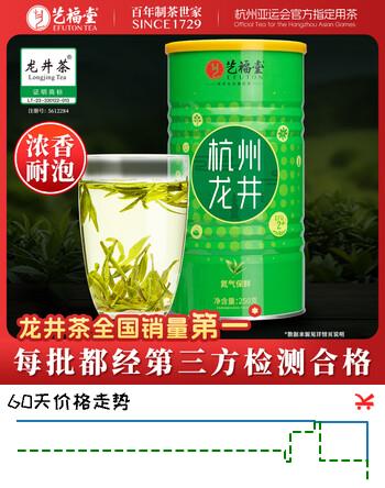 艺福堂龙井新茶 杭州钱塘龙井茶浓香250g雨前口粮茶 罐装茶叶绿茶