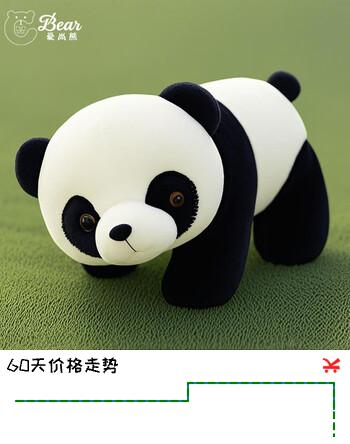 爱尚熊大小熊猫玩偶公仔毛绒玩具娃娃睡觉抱枕成都纪念品儿童生日礼物女