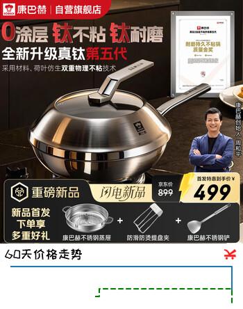 康巴赫（KOBACH）炒锅第五代真钛0涂层不粘锅抗菌炒菜锅电磁炉燃气通用32cm