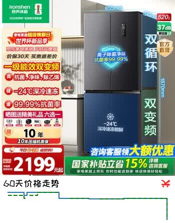 容声520升十字门双循环大容量家用冰箱四开门风冷无霜净味双变频一级能效国家补贴 BCD-520WD12FP 520升十字门冰箱咨询领优惠