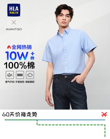 海澜之家短袖衬衫男夏季轻商务经典系列纯棉时尚衬衫男