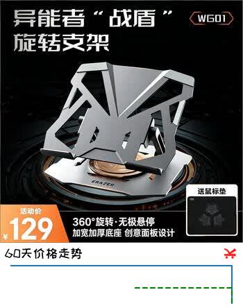 联想（Lenovo）联想生态品牌异能者笔记本电脑支架无极升降可调节360°旋转散热增高架小新