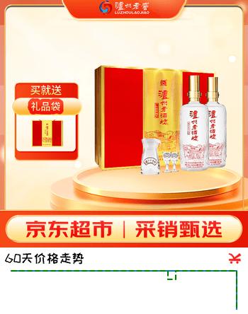 【7折】泸州老窖 泸州老酒坊 福运双禧 浓香型白酒 52度 500ml 2瓶 礼盒装https://u.jd.com/U1czpTY----普遍有货 | 下1件最优到手单价：165 -> 【128.9】