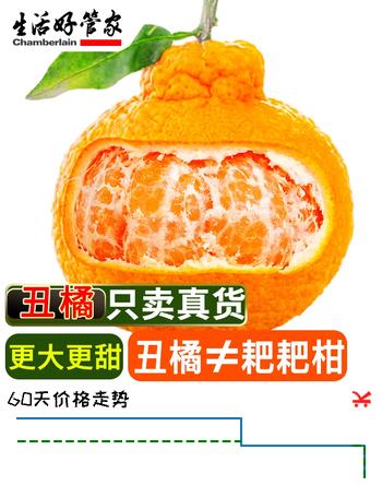 生活＆好管家四川不知火丑橘新鲜水果丑八怪丑柑应季橘子整箱柑橘应季水果 4.5-5斤中果【果径70-75mm】净重4.5斤