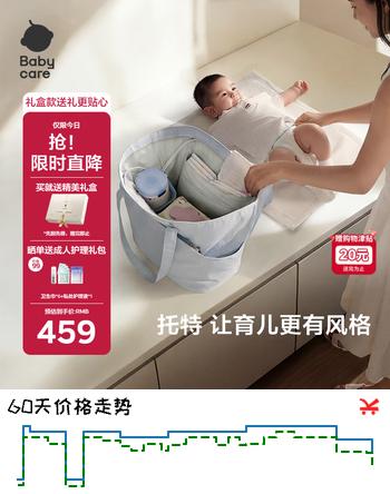 【8折】babycare育儿包托特包多功能大容量通勤遛娃时尚减压外出非妈咪包 航海蓝https://u.jd.com/4au0QhQ----普遍有货 | 下1件最优到手单价：413.1 -> 【369】