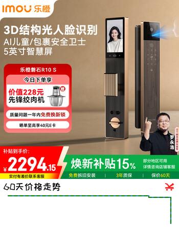 乐橙AI智能锁磐石R10 S琥珀金人脸识别猫眼摄像头5英寸寸可视大屏视频指纹锁密码锁家用全自动智能门锁