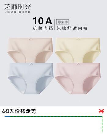 芝麻时光内裤女 全纯棉 10A抗菌抑菌底档三角裤中腰 纯棉短裤 精梳棉女生 【4条装】混色 L 建议95-120斤