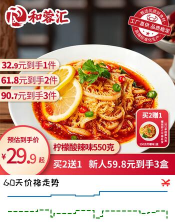 和蓉汇纯肉柠檬酸辣味冷吃千层肚550g/盒 凉拌千层肚轻食即拌即食