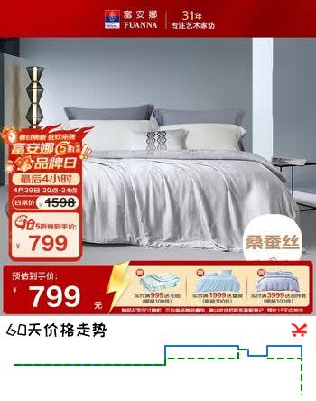 富安娜蚕丝被100%桑蚕丝被子黄金蚕抑菌夏凉被双人夏季空调被203x229cm