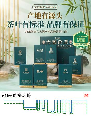 京觅六都珍茗特级绿茶礼盒300g狮峰牌西湖龙井碧螺牌碧螺春谢裕大毛峰