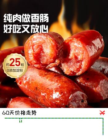良品铺子迷你小香肠(炭烤味)235g 约25包猪肉肠烤肠猪肉零食肉干休闲零食