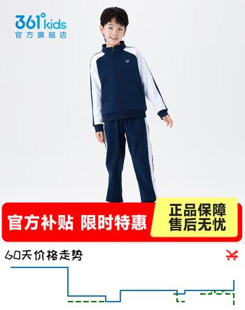 361°童装男女童针织运动套装春春秋新款小中大童休闲基础时尚套装班服 可墨蓝B 150
