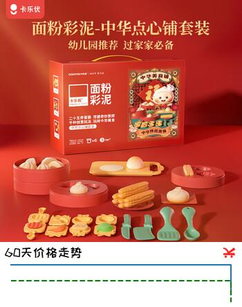 【7折】卡乐优（Coloyou）京东自营女孩礼物礼盒面粉彩泥大米中华美食铺点心铺儿童过家家diy玩具无毒橡皮泥非超轻粘土男孩https://u.jd.com/FaIfQsJ----普遍有货 | 下2件最优到手单价：49.8 -> 【36.41】