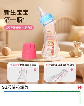mikibobo贝乐奶瓶弧度设计还原母乳喂养奶嘴防胀气瓶身可高温烫洗 贝乐奶瓶240ml蓝色