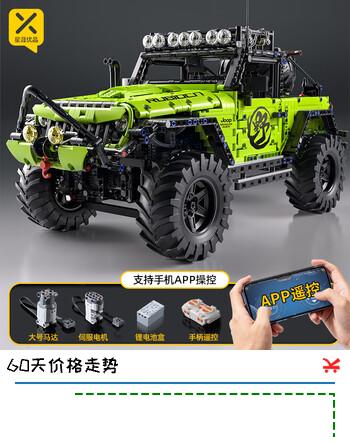 星涯优品儿童积木玩具遥控汽车拼装赛车牧马人越野车男孩6-12岁生日礼物