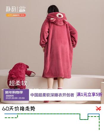 静韵【超柔软】草莓熊睡袍女秋冬珊瑚绒加绒加厚睡衣套装