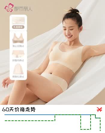 都市丽人无尺码文胸套装限定礼盒文胸+2条内裤 肤色套装礼盒 均码 (A-C杯90-130斤/底围70-85)