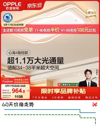 欧普照明（OPPLE）护眼全光谱吸顶灯客厅大灯LED智能高亮简约奶油风现代包安装 心海