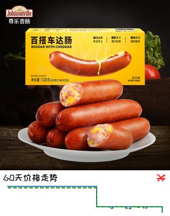 尊乐百搭车达芝士肠130g香肠爆汁脆皮烤肠 早餐火腿肠热狗肠烧烤食材