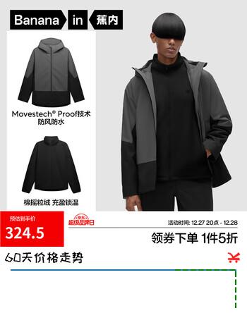 蕉内（Bananain）【雷总同款】302Proof Pro男士三合一冲锋衣防风夹克户外运动外套 抓绒+302PP外壳丨拼色黑 M
