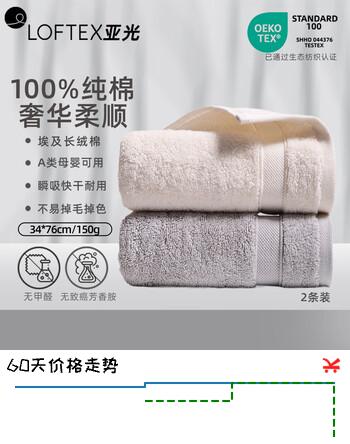 亚光毛巾纯棉A类埃及长绒棉柔软亲肤吸水加厚超柔面巾2条装米/灰