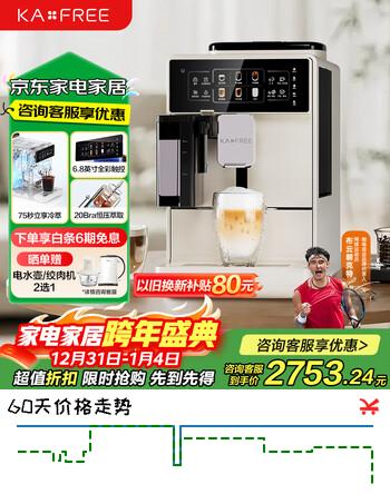 咖啡自由（KAxFREE）A3焕新咖啡机家用全自动研磨一体意式磨豆机智能奶泡机冷萃办公室coffee A3焕新（米白）