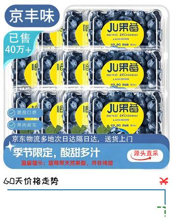 京丰味新鲜花香蓝莓新鲜水果 云南蓝莓 时令水果蓝梅整箱生鲜 带箱3斤 净果1200g+ 单果12-15mm