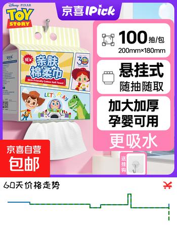迪士尼限定款爱怡优一次性悬挂洗脸巾棉柔巾加大加厚擦脸巾毛巾 【加大加厚】100抽*1提
