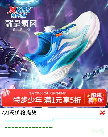 特步【氢风5.0】童鞋儿童跑鞋小中大童网革透气缓震旋钮扣运动跑鞋 帆白/普鲁士蓝 【秋冬革面】 37