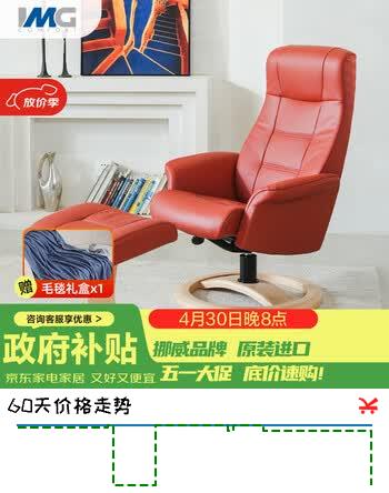 IMG Comfort挪威躺北欧设计原装进口真皮实木单人沙发懒人沙发 星辰椅 砖红色