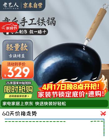 老艺人章丘手工铁锅炒锅熟铁无涂层不易粘锅老式炒菜锅一万次锻打燃气灶