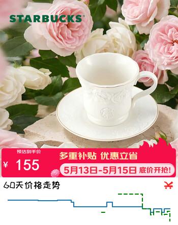 星巴克（Starbucks）万花玫境浮雕款马克杯碟组礼盒260ml咖啡泡茶水杯子生日礼物男女