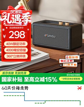 山水（SANSUI）Q3家庭高音质无线蓝牙音箱重低音炮立体环绕家用便携式桌面迷你小音响大音量音乐播放器 黑色