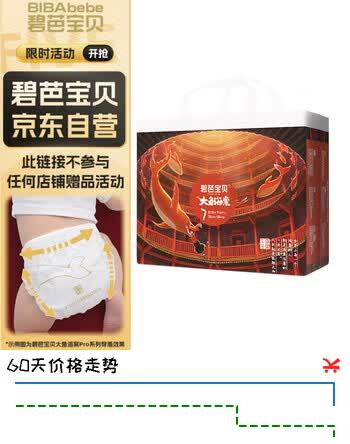 碧芭宝贝大鱼海棠拉拉裤XXXL26片(≥18kg)加大码敏感肌 不勒肚大吸量