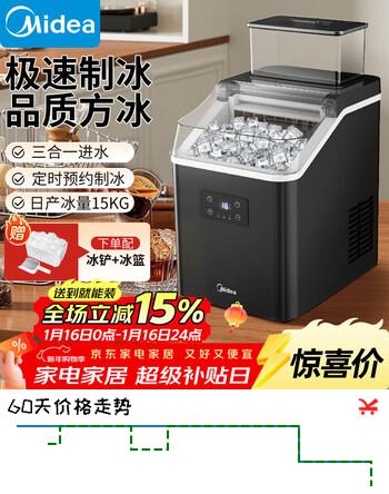 美的（Midea）制冰机 家用方块冰小型冰魔方迷你冰块机宿舍全自动清洗预约办公室冷饮MBJ-15F17E