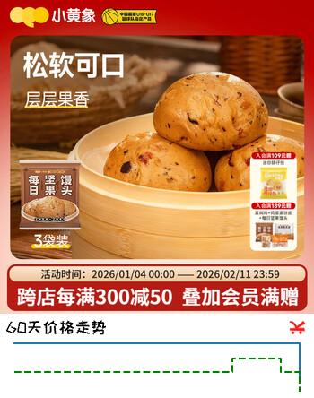 小黄象每日坚果馒头早餐面点馒头蒸点儿童早餐肠仔包年货送礼 每日坚果馒头240g*3袋（共12个）