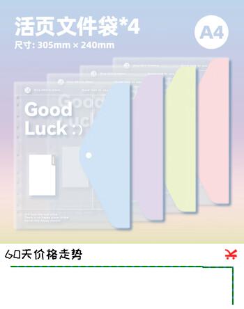 三年二班 4个装Goodluck文件袋学生桌面透明文件袋试卷收纳小学生科目袋资料档案袋文件袋-混色4个装