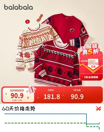 巴拉巴拉男童毛衣儿童毛衫2025新春装拜年服国风针织衫提花潮208125103102