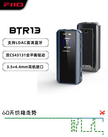 飞傲（FiiO）BTR13 蓝牙5.1解码耳放功放耳机放大器带麦 电脑台式机平板手机播放器声卡通用 支持LDAC 蓝色