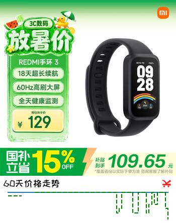 【5折】小米Redmi 手环3 黑色 智能手环 全天血氧检测  高刷大屏 超长续航 运动手环送男友送女友https://u.jd.com/U1cr8dj----普遍有货 | 下1件最优到手单价：54 -> 【29】