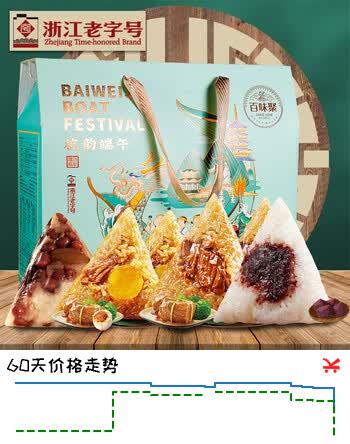 百味聚嘉兴粽子礼盒1500g 10粽4口味鲜肉粽蛋黄肉红豆红枣豆沙真空包装