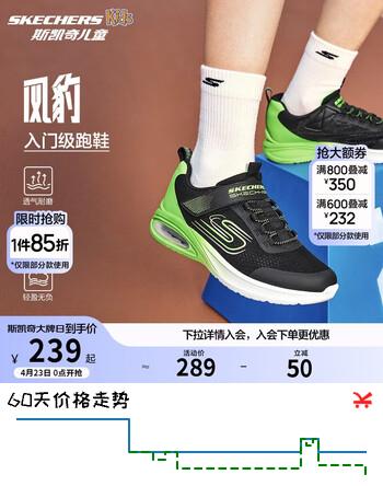 Skechers斯凯奇风豹跑鞋儿童运动鞋网面气垫缓震休闲鞋男童跑步鞋405316L